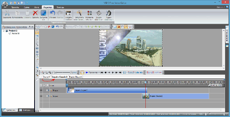 software-editing- نرم افزارهای تدوین - VSDC Video Editor